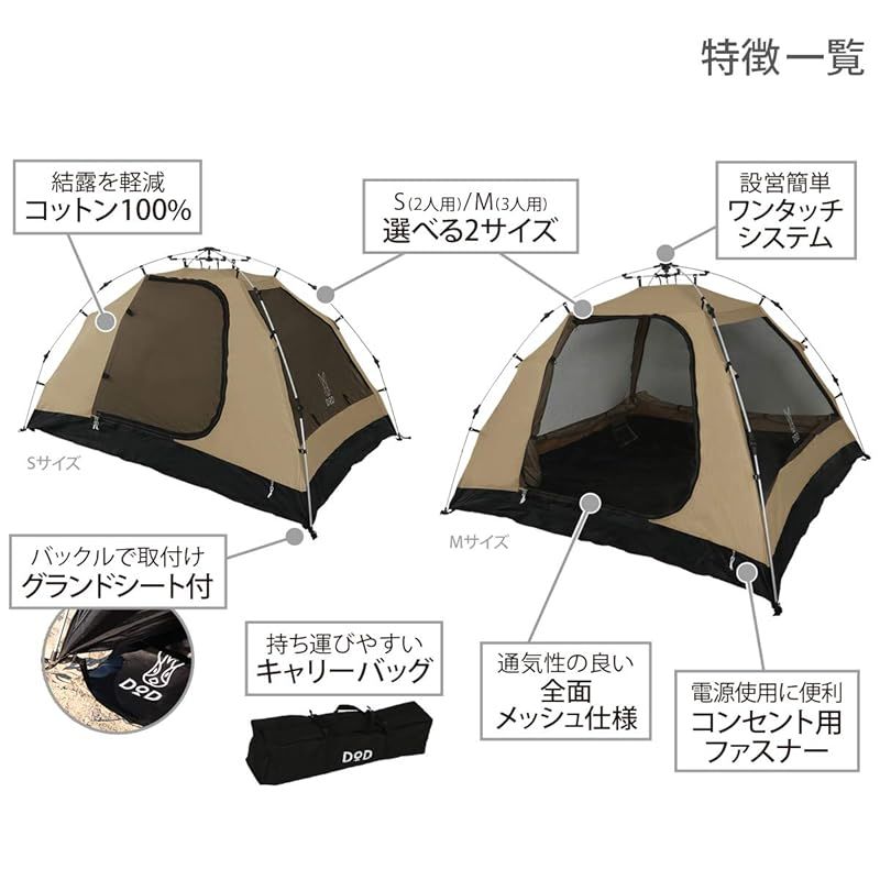 DOD カンガルーテント S　 コットン100% DOD(ディーオーディー) カンガルーテント 2人用 キャンプ&ハイキング S