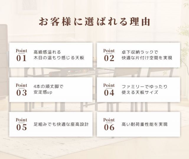 5点 ダイニング5点セット