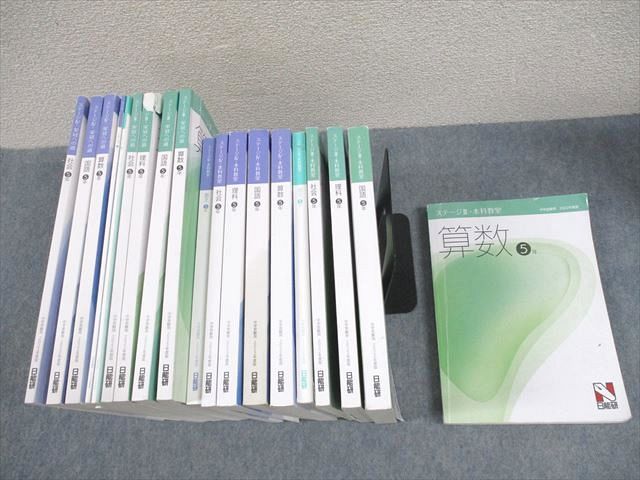 日能研 小5 中学受験用 2022年度版 本科教室/栄冠への道