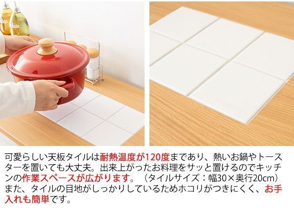耐熱性タイル付き天板
