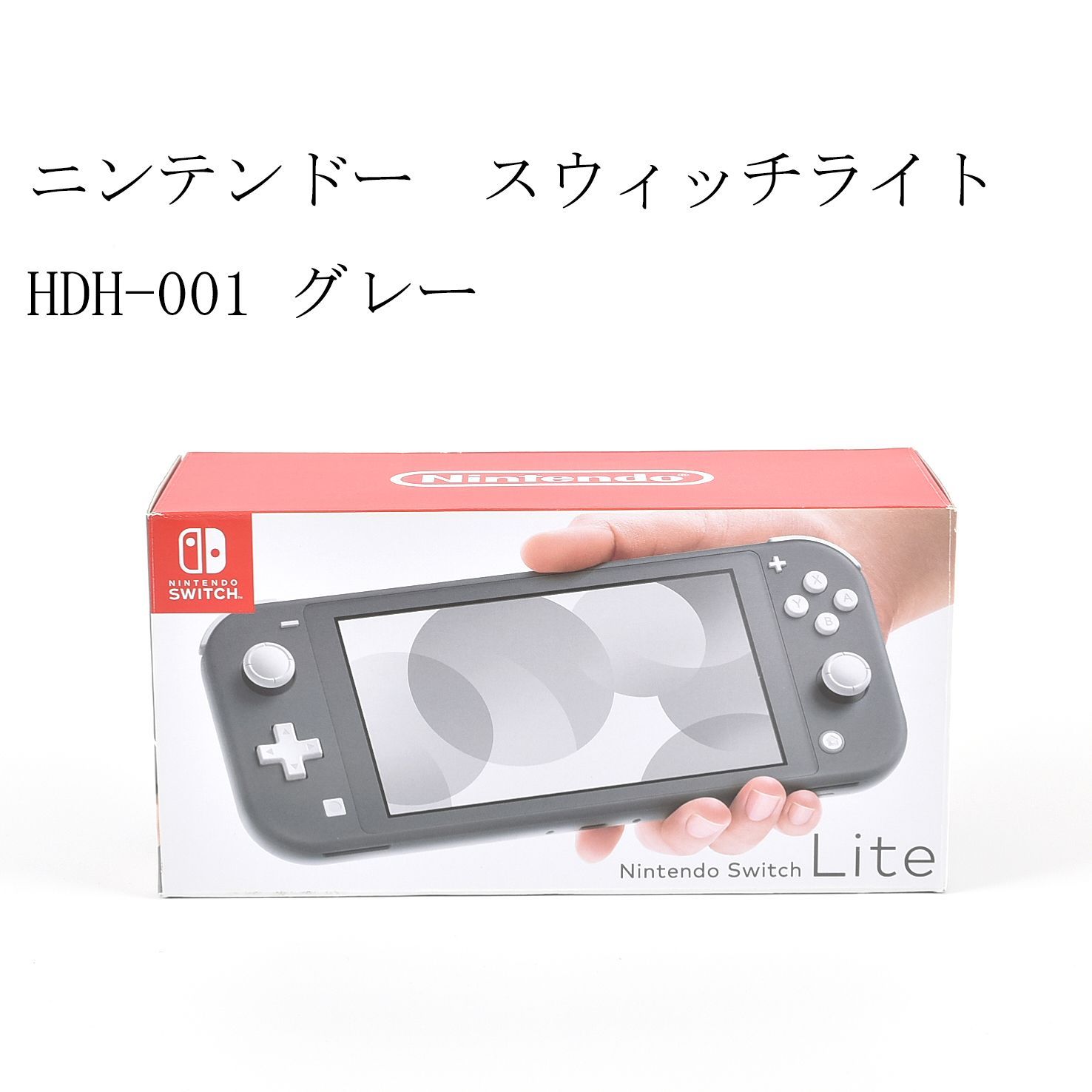 超目玉】 Nintendo Switch Lite 本体グレー充電アダプタ箱あり