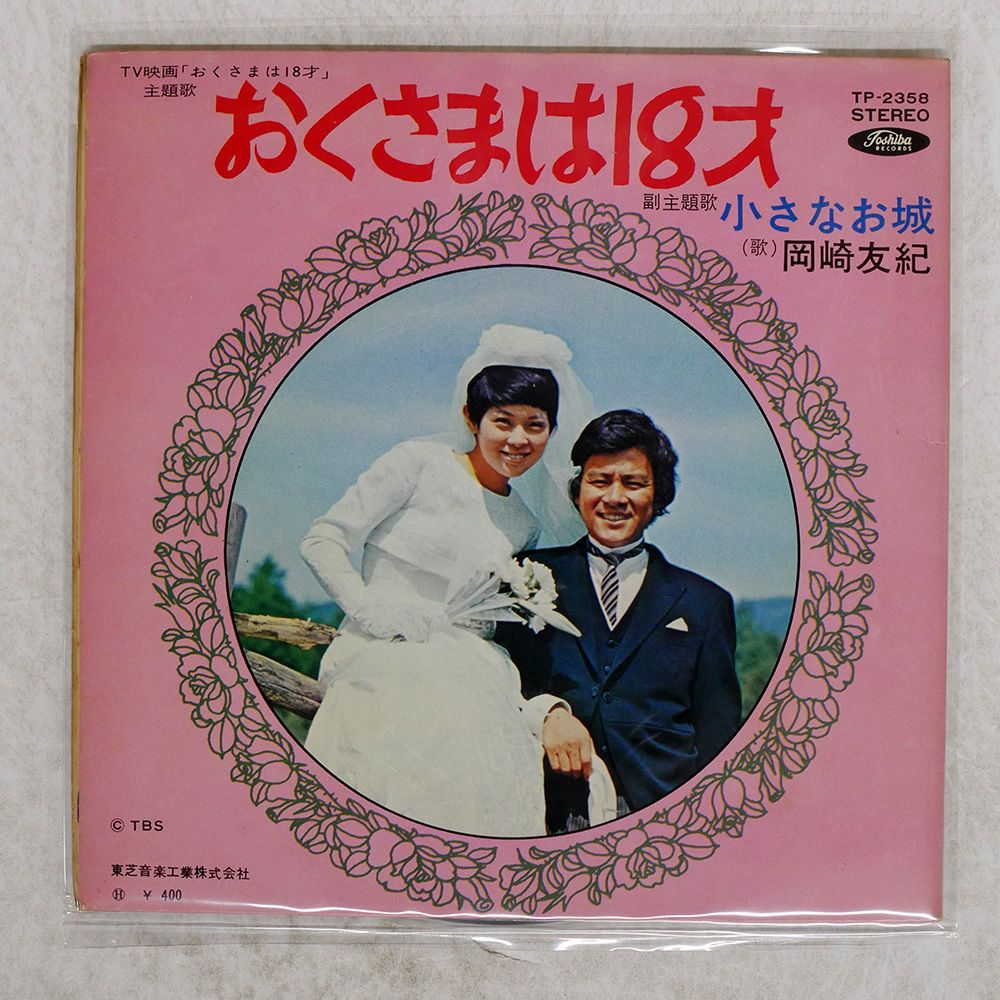 岡崎友紀 会報誌“れお”冊子　1～100号、直筆サイン入り 2025年最新】岡崎友紀 サインの人気アイテム - メルカリ