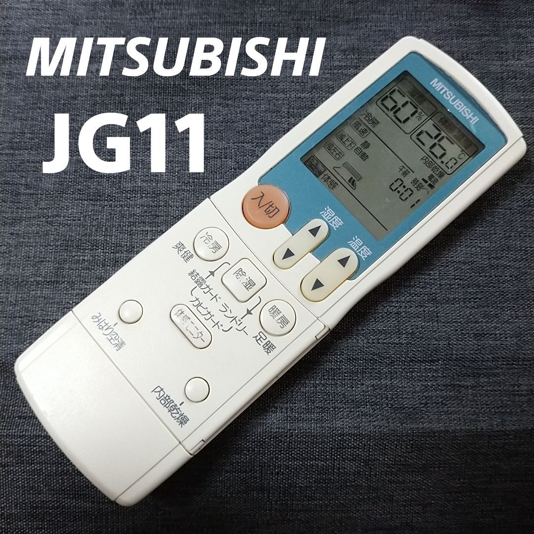 MITUBISHI 三菱エアコン用 リモコン JG11