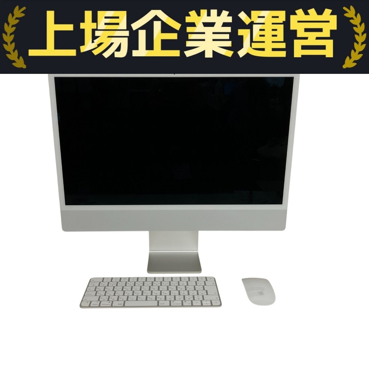 Apple MGTF3J/A iMac 24インチ M1 2021 一体型 PC 8GB SSD 256GB