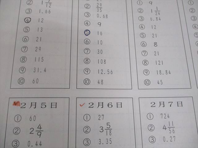 基礎力トレーニング 算数 サピックス 小5 | 小5⁄サピックス：算数基礎