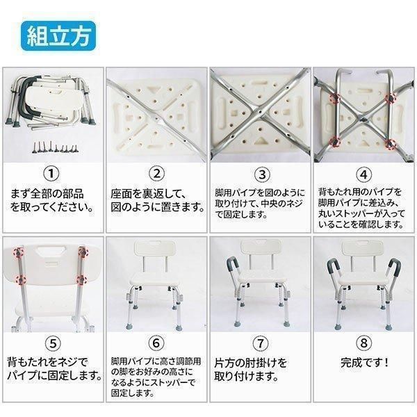 シャワーチェア 敬老