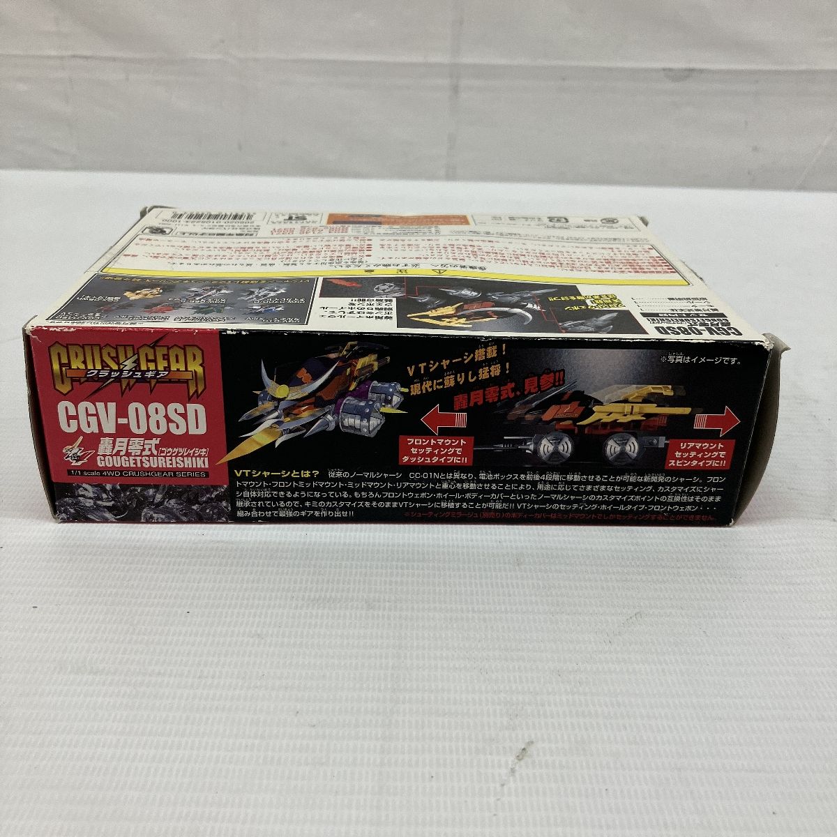 BANDAI クラッシュギア 轟月零式 CGV-08SD 未開封 未使用