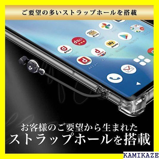 ☆ Hy+ arrows NX9 耐衝撃 ケース F-52 MIL規格 クリア 衝撃吸収ポケット内蔵 TPU ケース 44