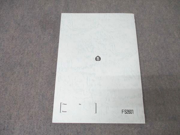 駿台 高3東大京大一橋大世界史 テキスト 未使用 2025 前期 015m0D 駿台 高3東大京大一橋大世界史 テキスト 未使用 2025 前期