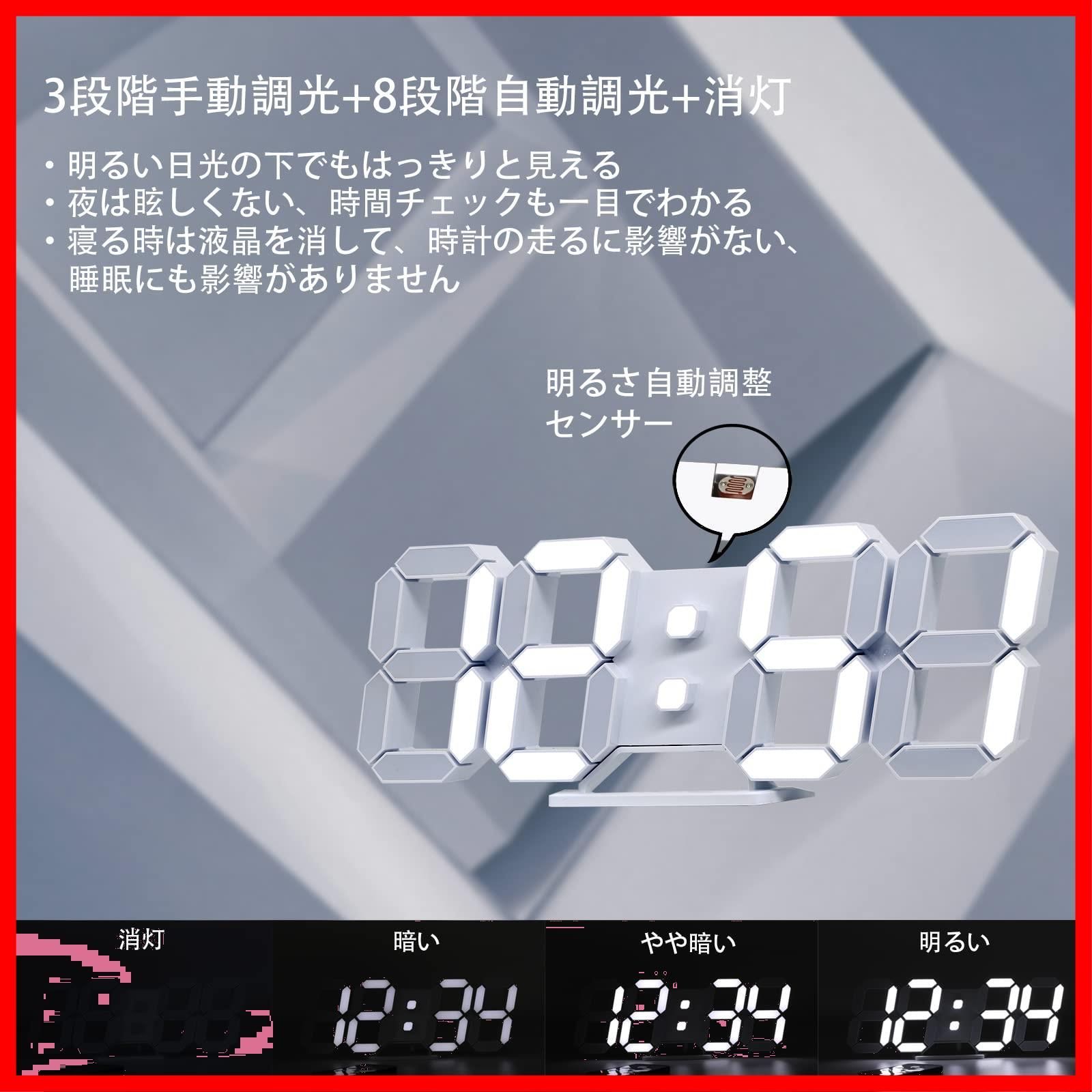 LEDデジタル時計 目覚まし時計 3D LED時計 置き時計 壁掛け時計 ふさわしい 掛け時計 アラーム機能付き 、