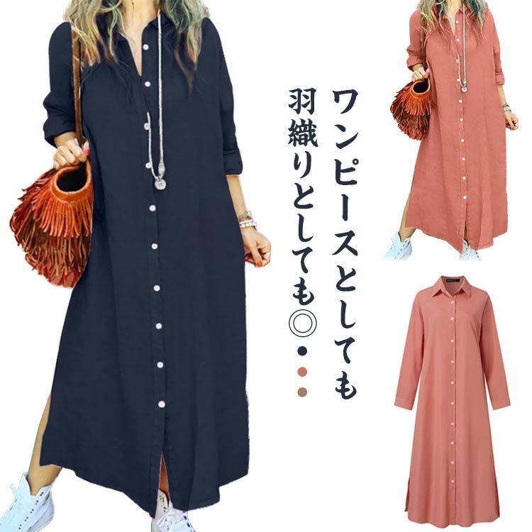 S～5XL リネンロングワンピース レディース 前開き ワンピース