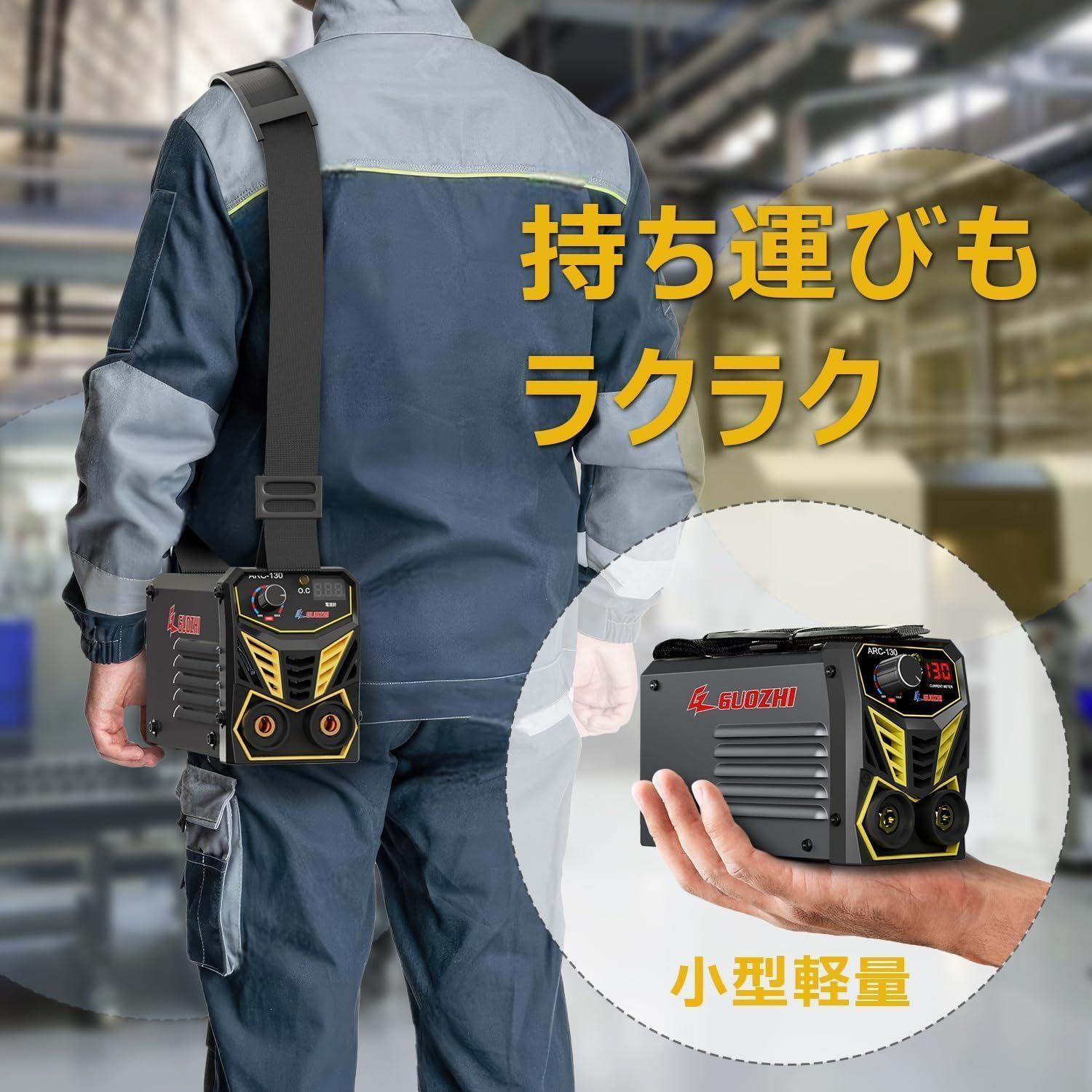 溶接機 100v アーク溶接 130A インバーター直流半自動 ミニ 溶接機 100v アーク溶接 130A インバーター直流半自動 ミニ