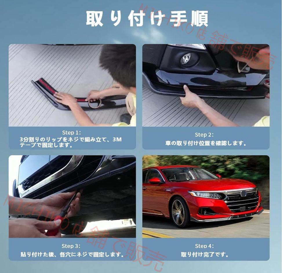 リップスポイラー