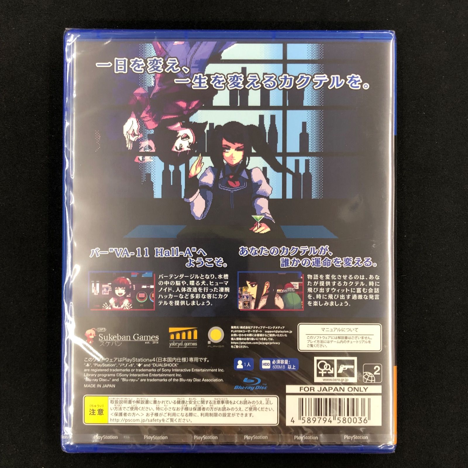 VA-11 Hall-A ヴァルハラ　初回特典付 VA-11 Hall A ヴァルハラ 初回特典付