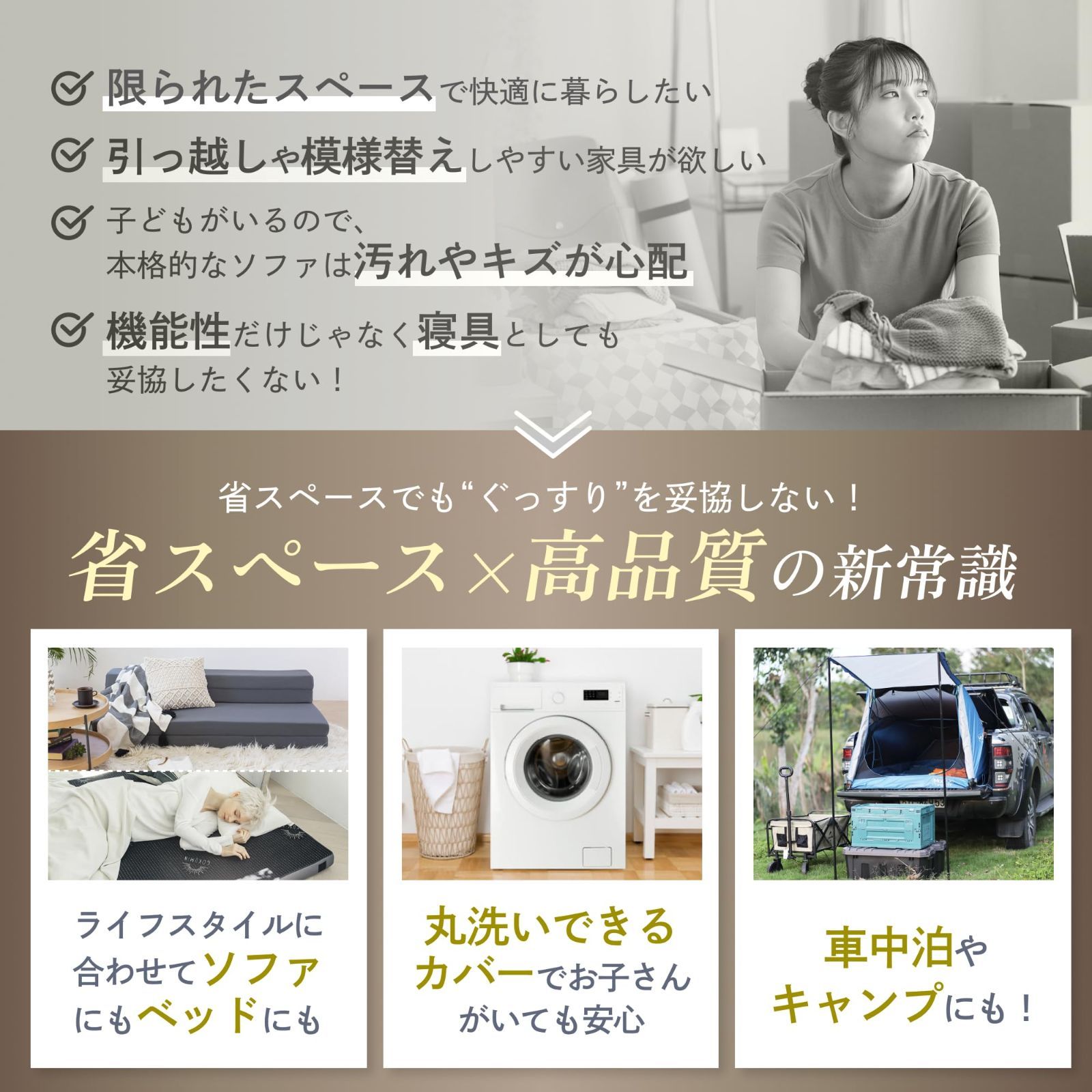 ソファベッド