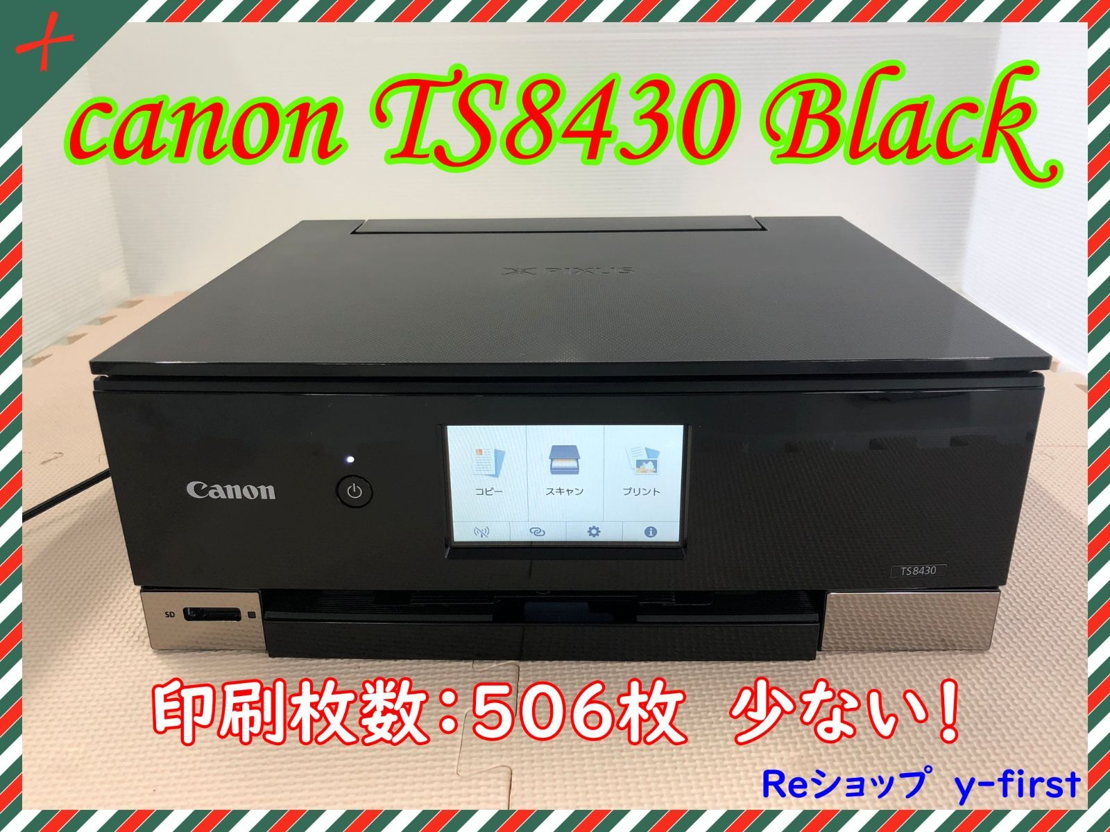 M79737 canonキャノン プリンター TS8430 黒① - メルカリ
