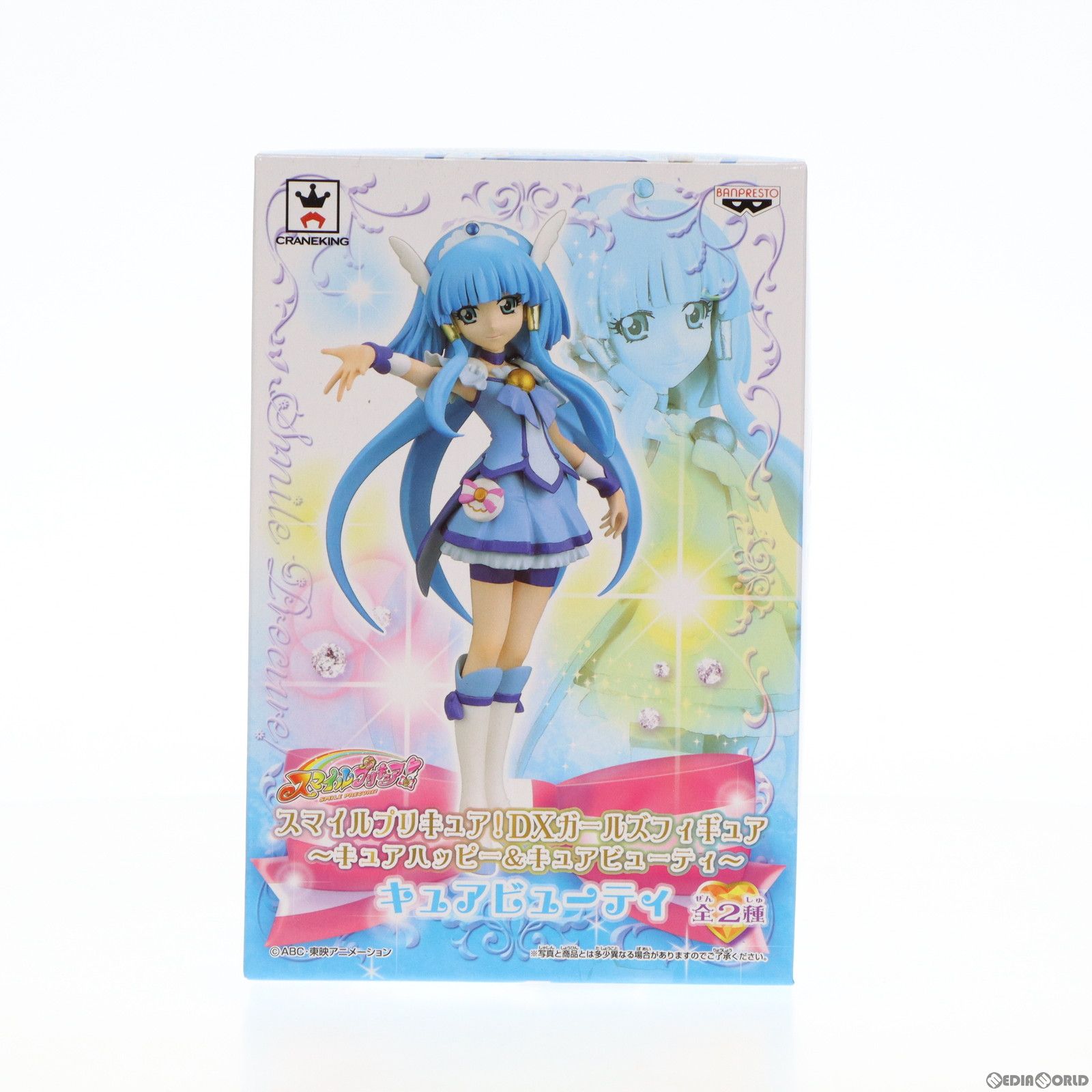 キュアビューティ スマイルプリキュア! DXガールズフィギュア〜キュアハッピーu0026キュアビューティ〜 プライズ(48060) バンプレスト