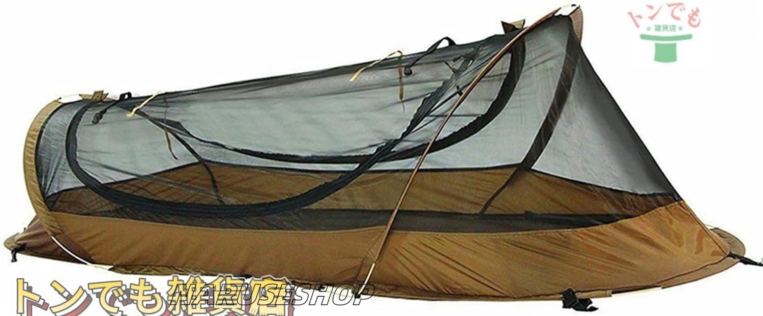 ポップアップテント 蚊帳 モスキートネット 開くだけで簡単に設置 1人用 ソロキャンプ キャンプ 車中泊 アウトドア活動