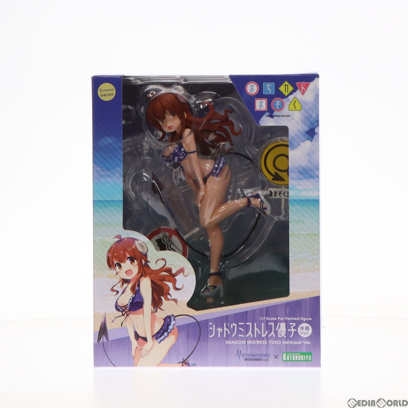 初期不良対応済品 シャドウミストレス優子 水着ver. まちカドまぞく 1 