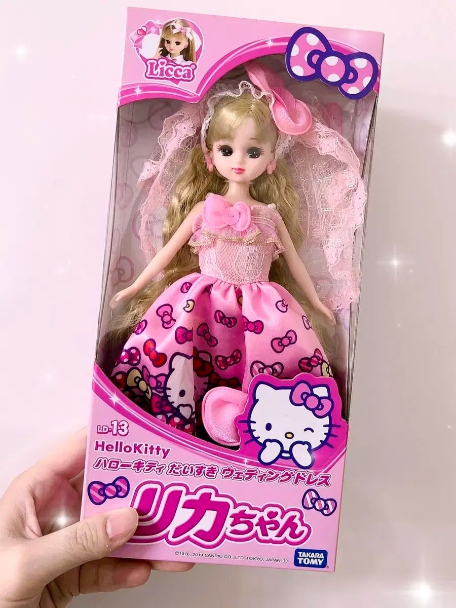 未開封 リカちゃん サンリオ ハローキティ ドレス ぬいぐるみ