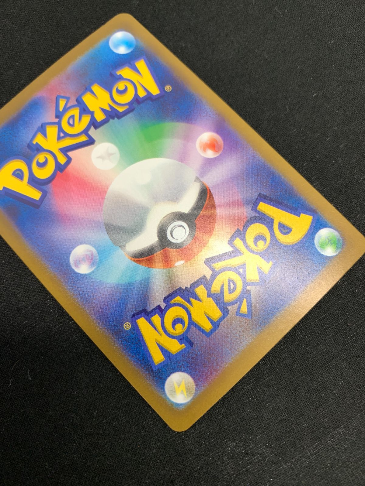 最*す様 ポケカ⭐︎まとめ ポケモンカードゲーム ポケカ チルタリスex SAR SV4M-090 SV4M