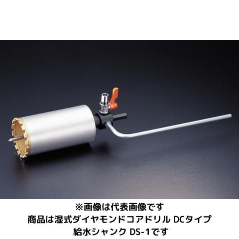 2営業日で発送 ユニカ DC用 給水シャンク DS-1