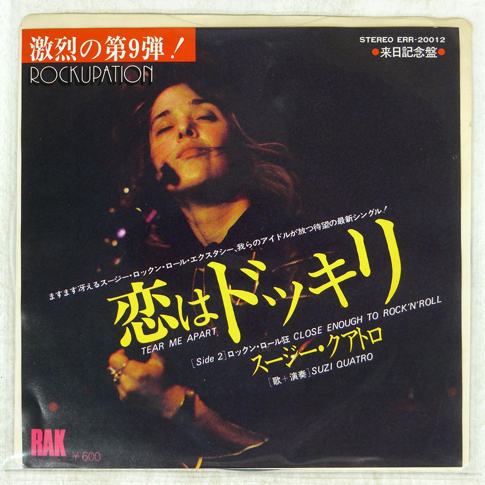 国内盤 SUZI QUATRO/TEAR ME APART/RAK ERR20012 7 □ - メルカリ