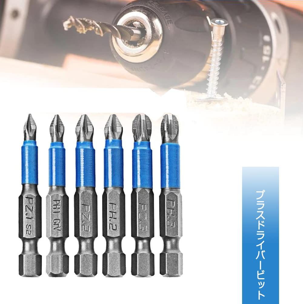 【新着商品】滑り止めデザイン S2合金鋼プラスドライバービット 電動工具 インパクト用 PZ1/PZ2/PZ3/PH1/PH2/PH3 50mm  プラスビット ドライバービットセット 12本セット Wolfride