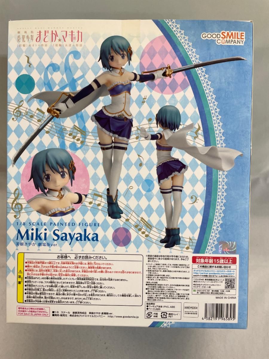 スロット劇場版 魔法少女まどか☆マギカ 非売品ポスター 美樹
