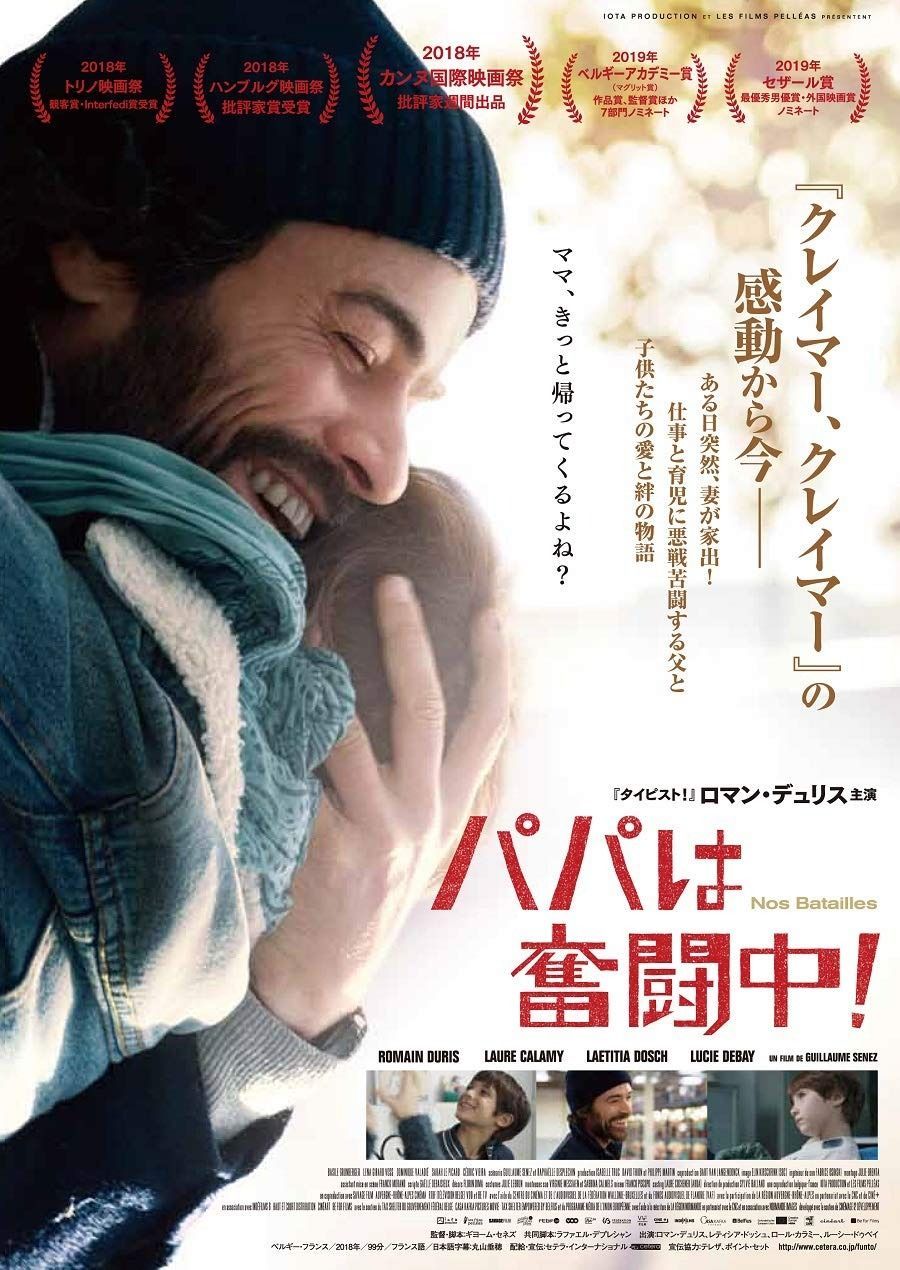 パパは奮闘中! Blu-ray