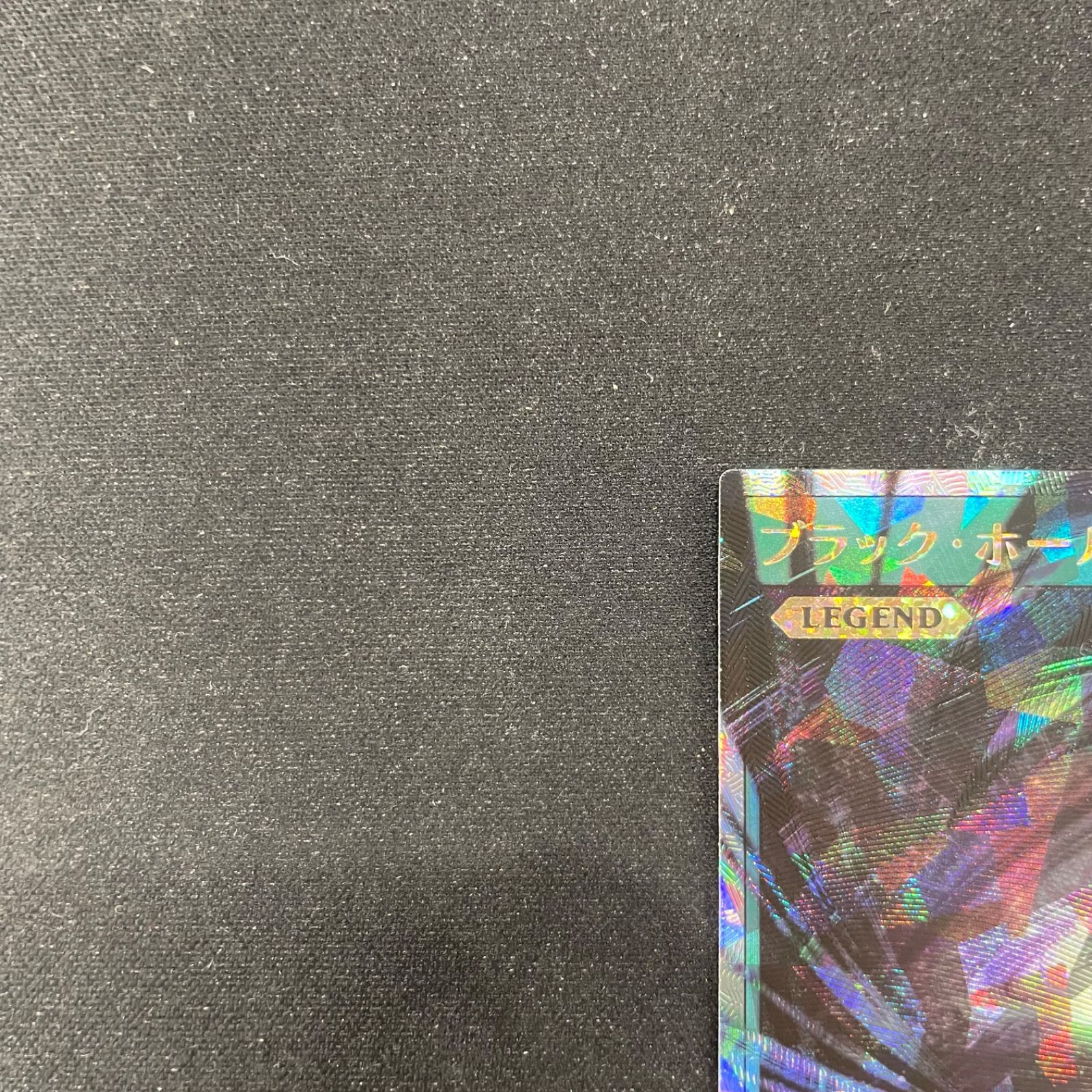 商品名 遊戯王 ラッシュデュエル ブラックホール オーバーラッシュ ORP3-JP005 A002