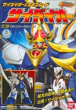 中古】食玩 プラモデル サイダイオー 「ミニプラ 獣拳戦隊