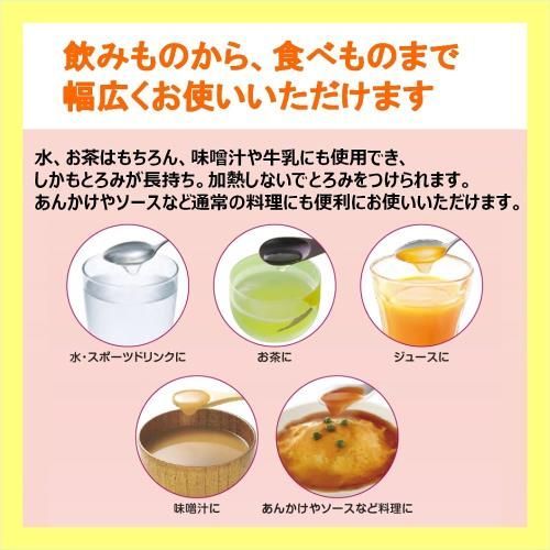 トロミアップ