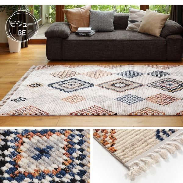 トルコ製 ラグマット/絨毯 【約200×250cm ビジュー ベージュ】 折りたたみ収納可 床暖房対応 ウィルトン MOROCCO 〔リビング〕【代引不可】