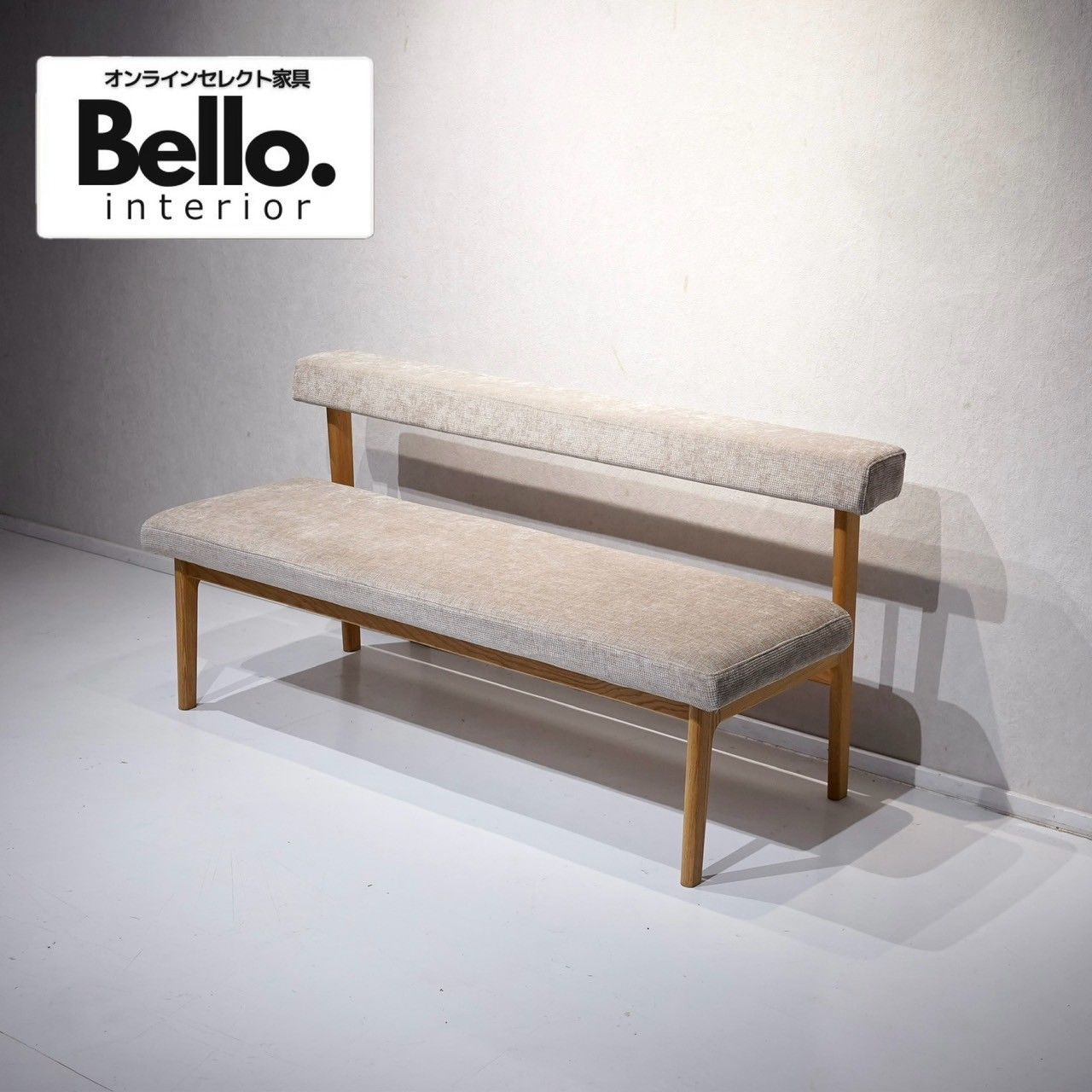 Bello select NAGANO INTERIOR ナガノインテリア MOCORA モコア ダイニングベンチ ベンチチェア 椅子 ベンチ ファブリック ナチュラル 北欧 モダン シンプル