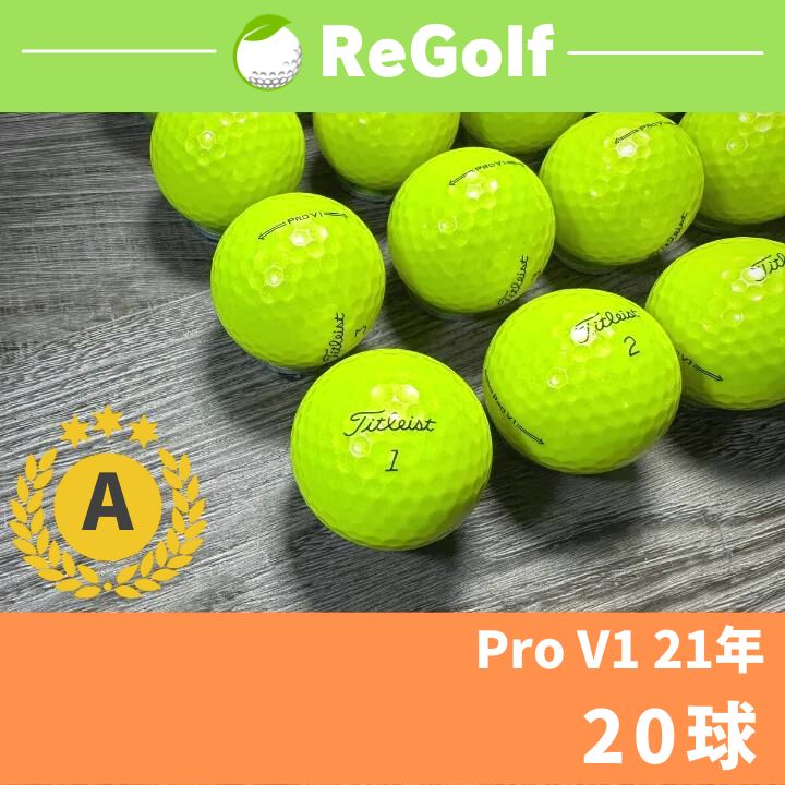 ○5 ロストボール タイトリスト Pro V1 21年モデル 20球 - ReGolf