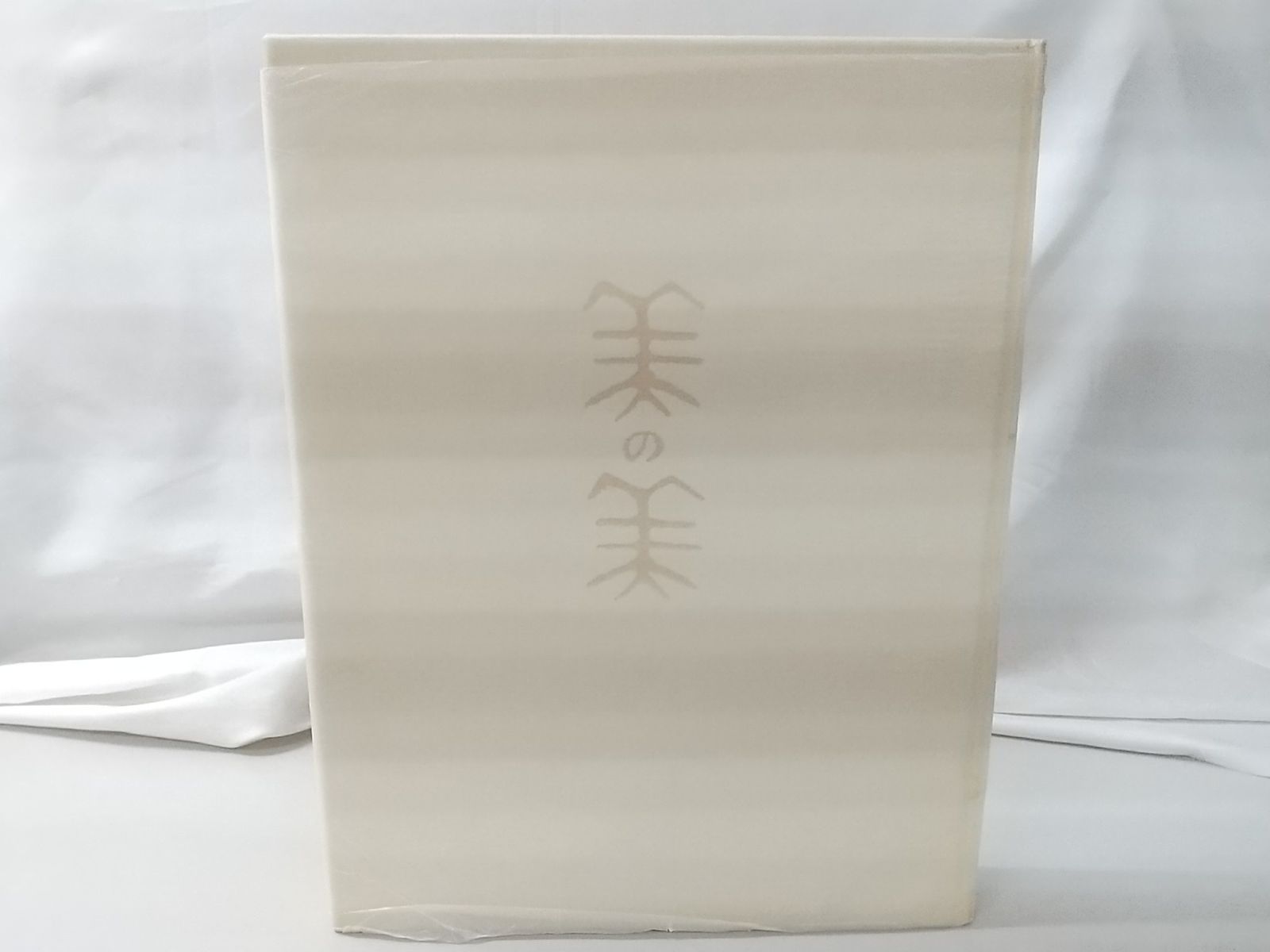 美の美百粋 圓城寺次郎 日本経済新聞社 - メルカリ 美の美百粋 圓城寺次郎 日本経済新聞社 - メルカリ