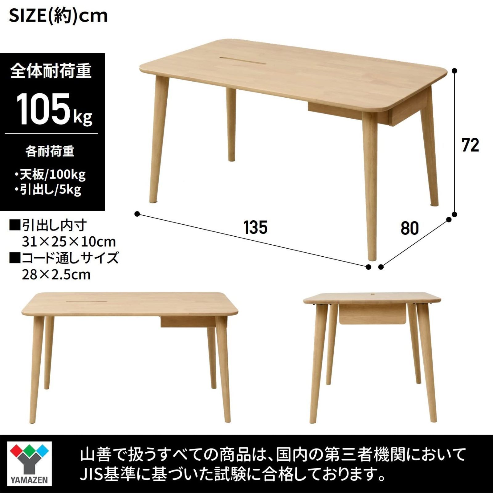 山善] ダイニングテーブル 引き出し付き ケーブル通し付き 【天