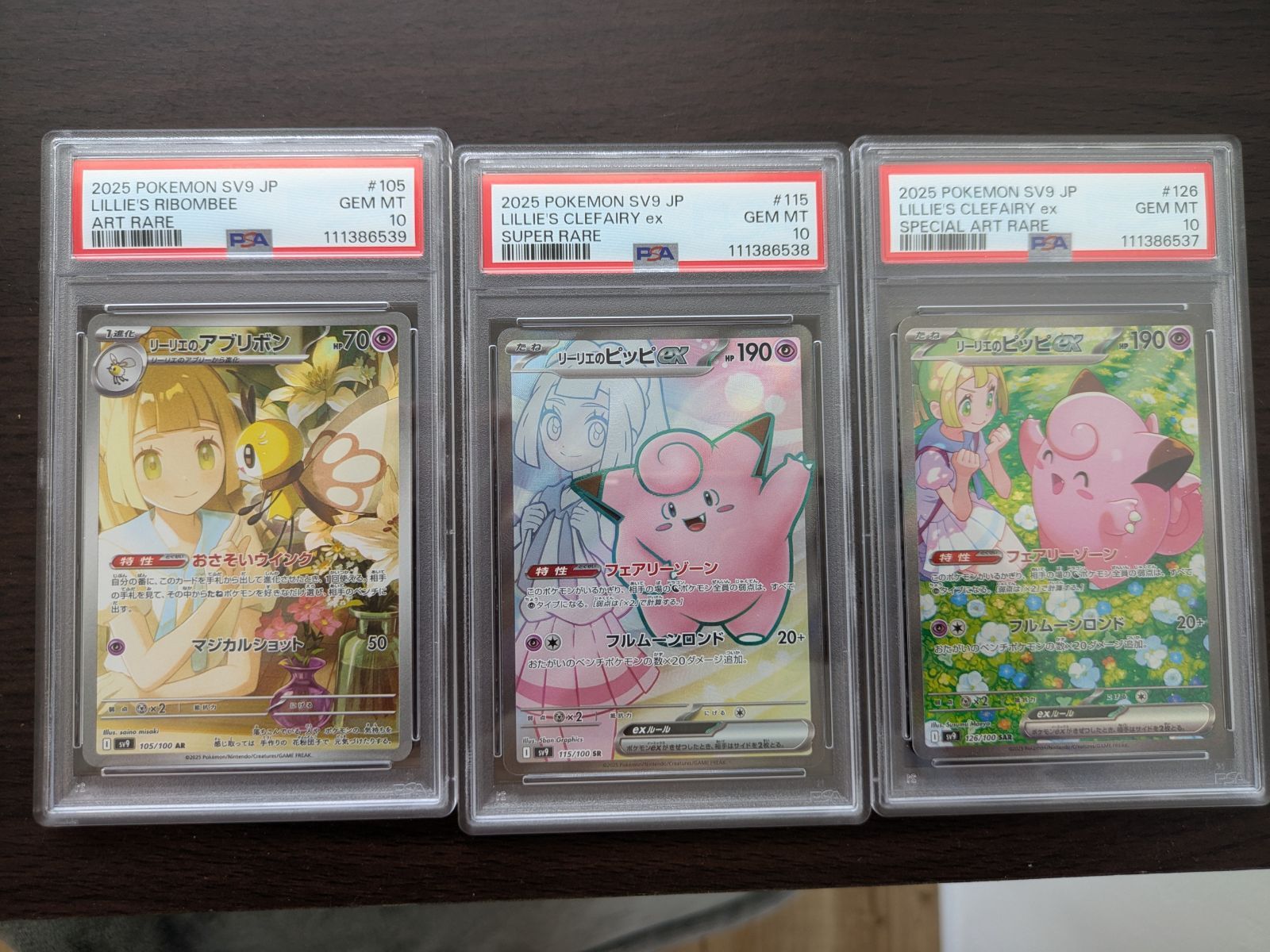 PSA10連番】リーリエのピッピex SR、SAR 【公式通販】