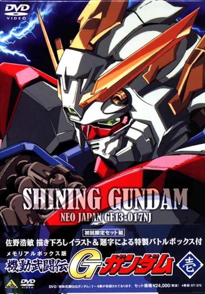 バンダイビジュアル アニメDVD 機動武闘伝Gガンダム メモリアルBOX 全3BOX セット