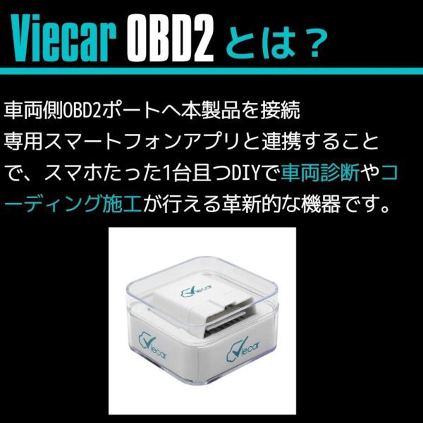 アウディ audi R8 コーディング 故障診断機 スマホでコーディング Viecar OBD2 アダプター スキャンツール CARISTA 互換品  デイライト化 【ネコポス配送】 - メルカリ