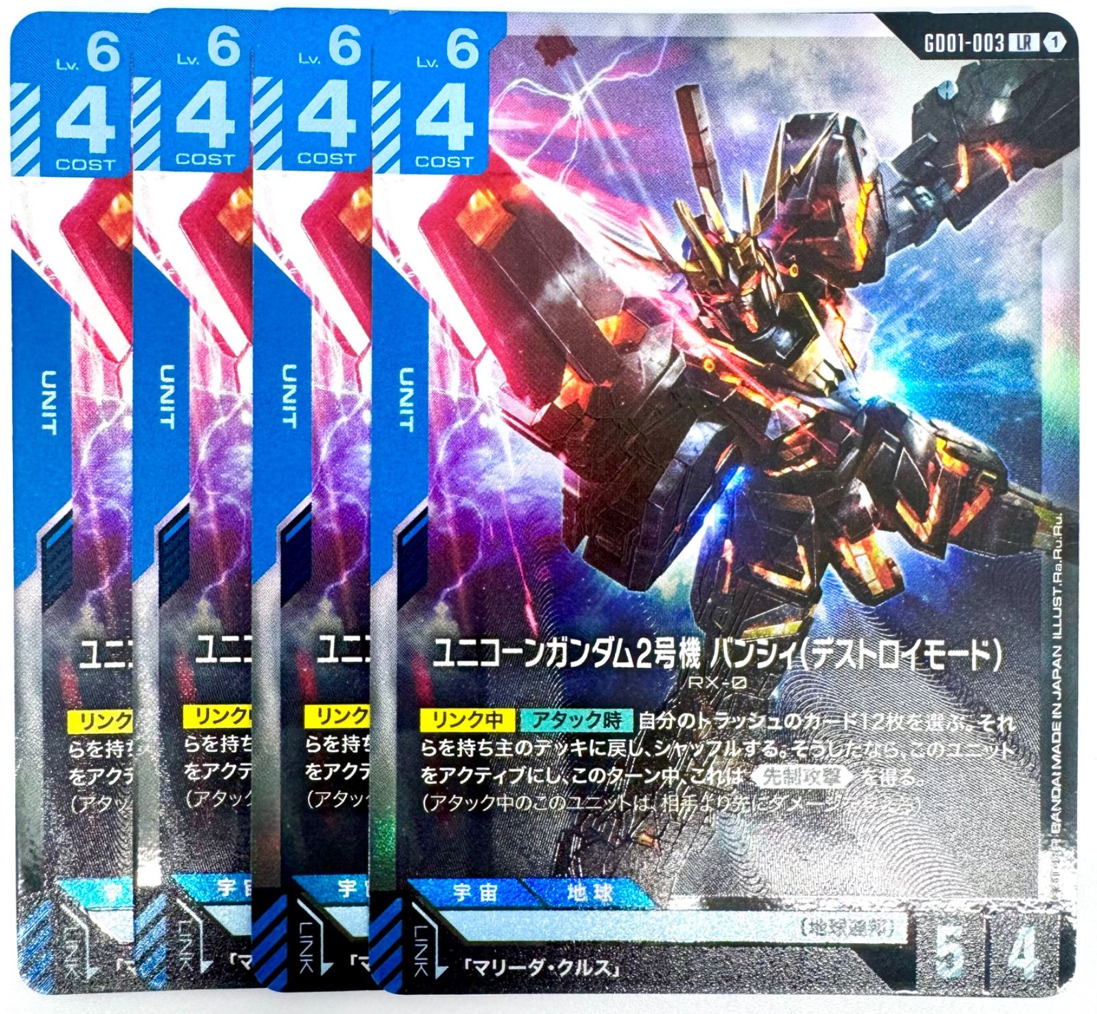 ガンダムカードゲーム ユニコーンガンダム2号機 バンシィ