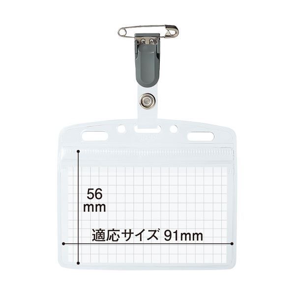 まとめ コクヨタッグ名札 防水ソフトケース 強力イタメンクリップ 名刺 IDカード用 ナフ-B1601セット 10個