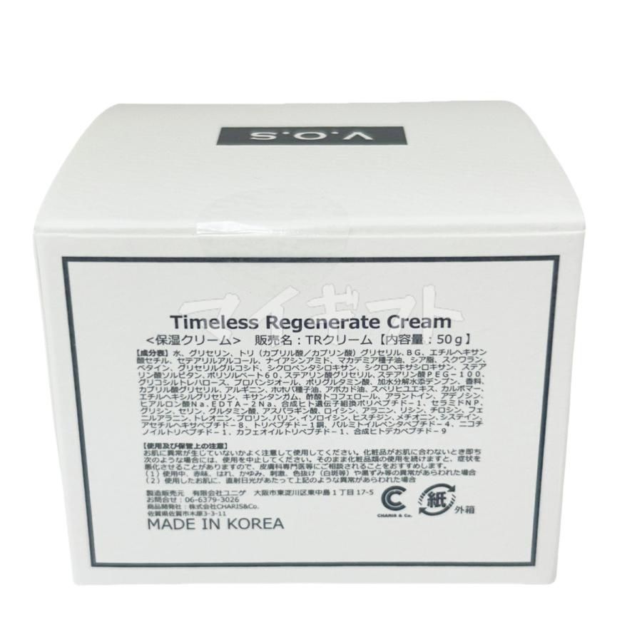 スピケア V.O.S TR クリーム 50g　SPICARE VOS タイムレス リジェネレイト クリーム