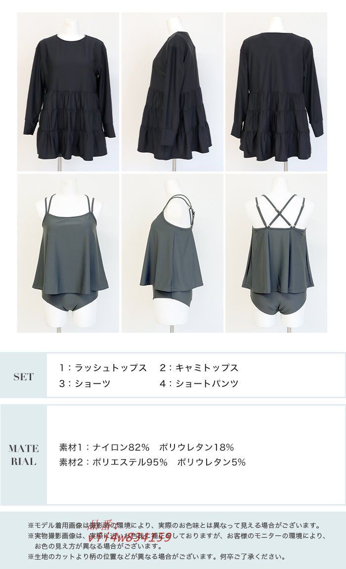 セット UPF50