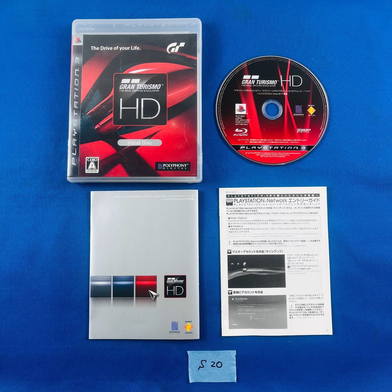 ◇S20【通電動作OK】PS3 グランツーリスモ HDコンセプト