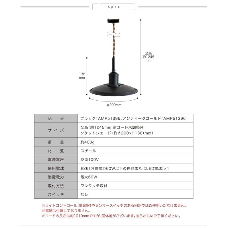 ペンダントライト 1灯