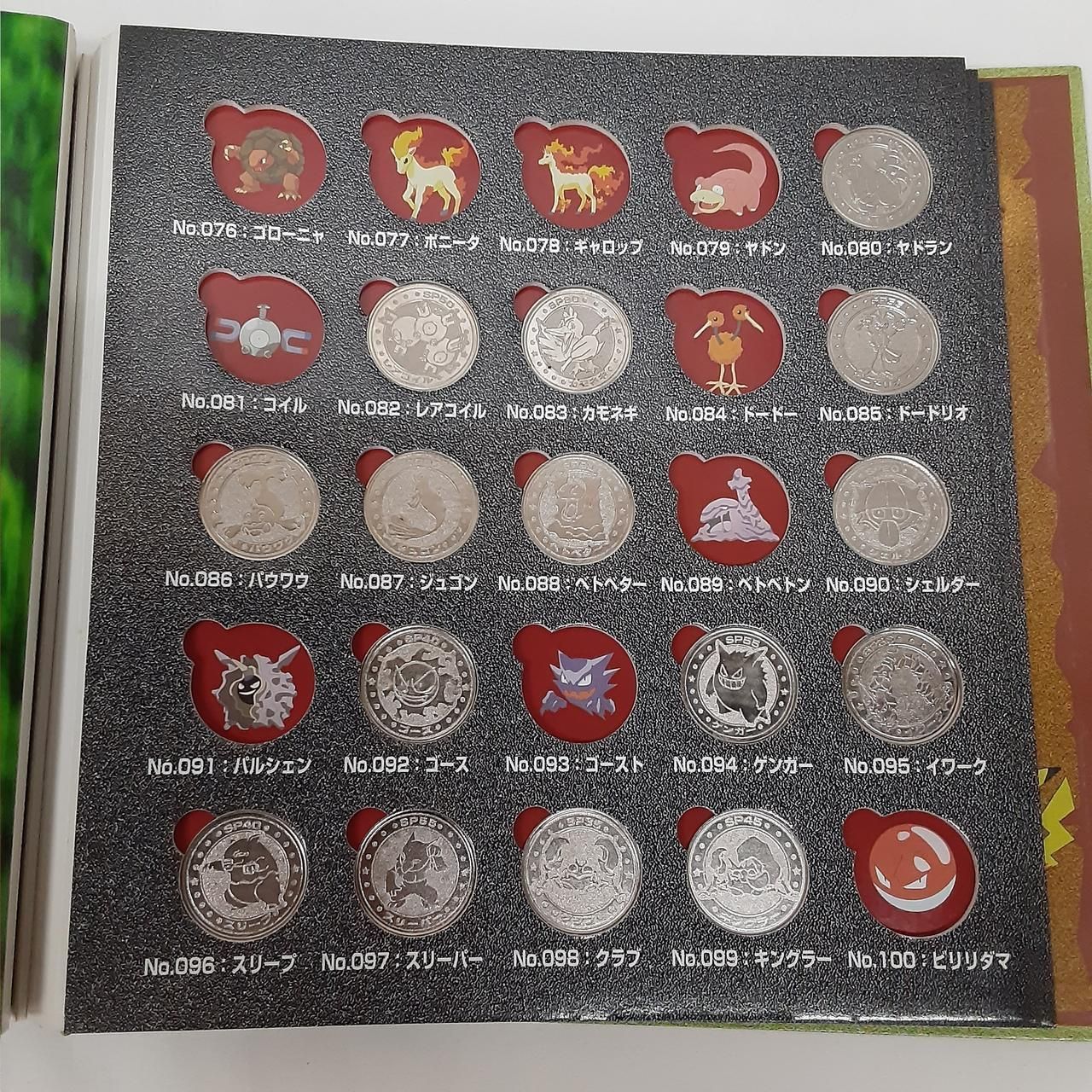 明治乳業 オレンジ30 ポケットモンスター メタルコインフォルダー