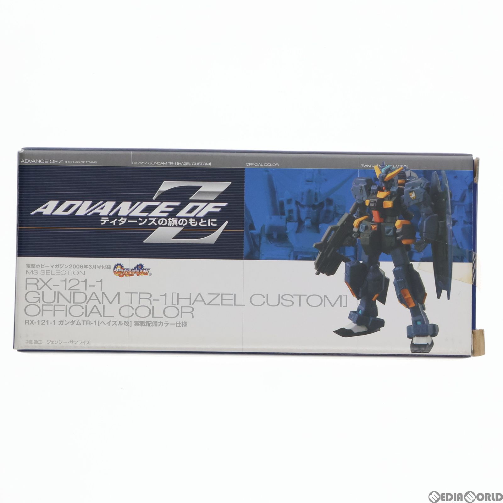 電撃ホビーマガジン2006年3月号付録 MSセレクション ガンダムTR-1[ヘイズル改]実戦配備カラー仕様 rdzdsi3 電撃ホビーマガジン2006年3月号付録のフィギュア 特製MSセレクション