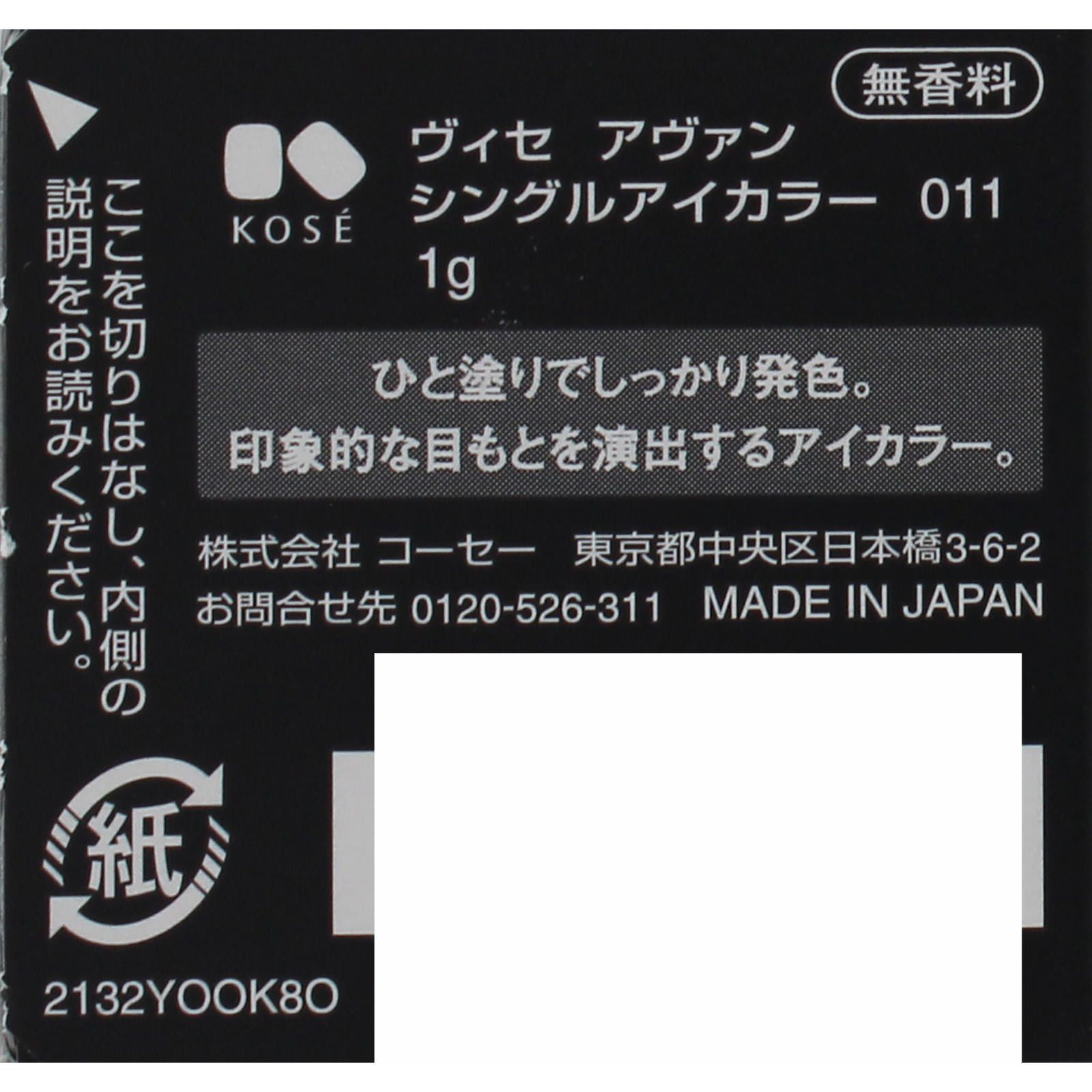 アヴァン 011
